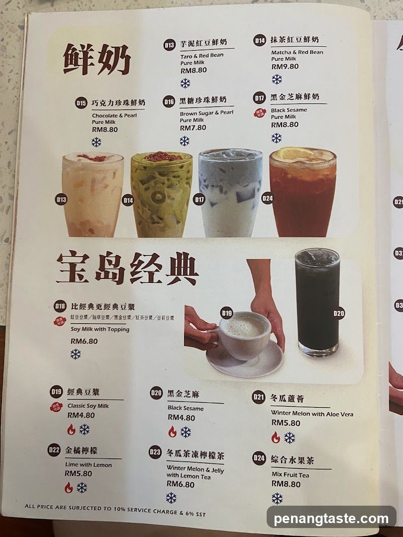 Fresh Milk & Bao Island Classics Menu