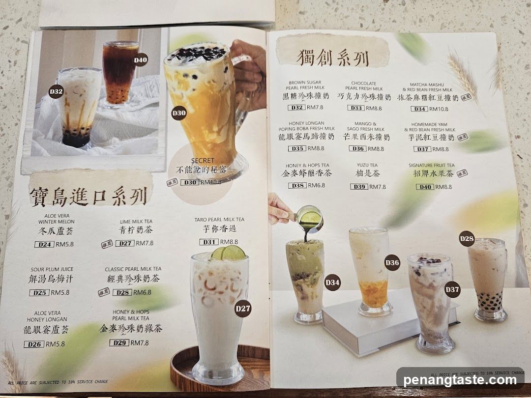 Boba Tea Menu