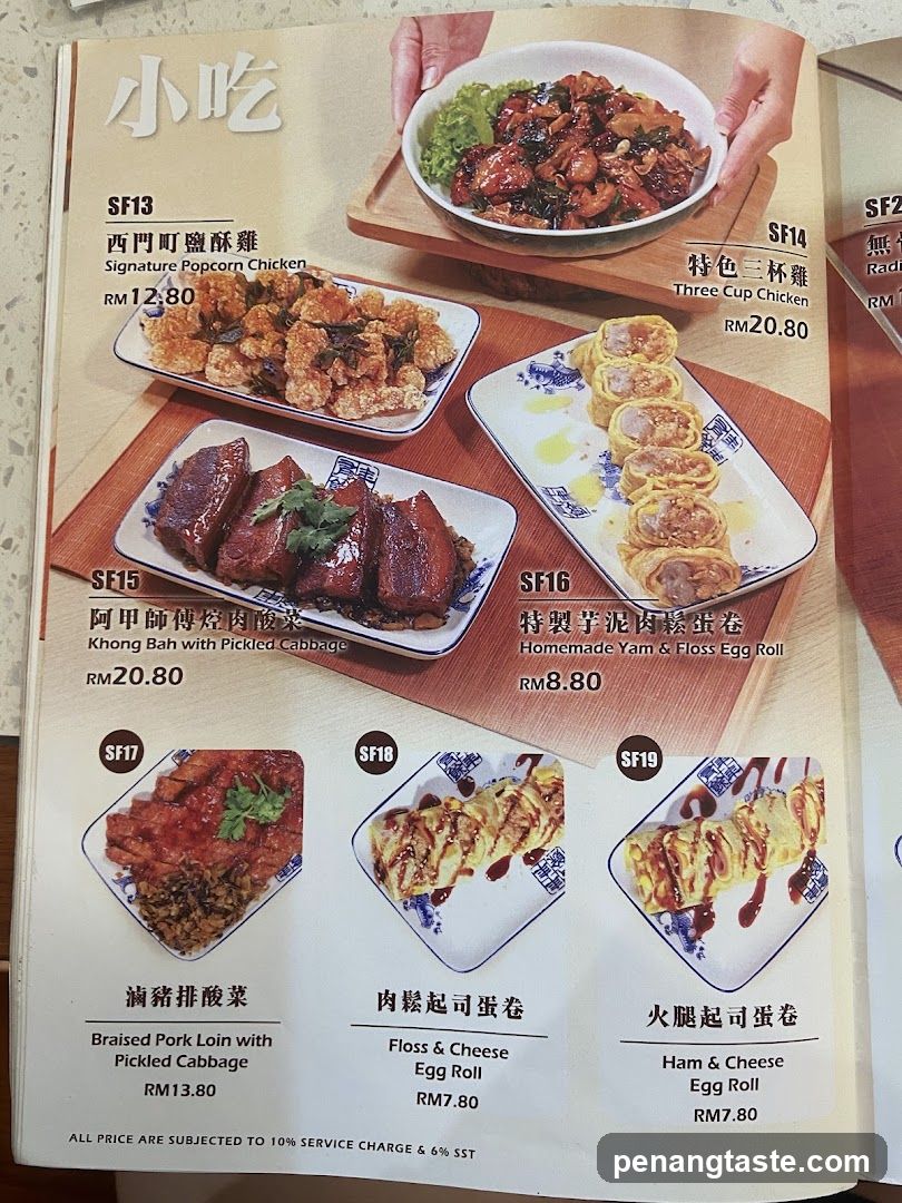 Cantonese Snacks Menu Page