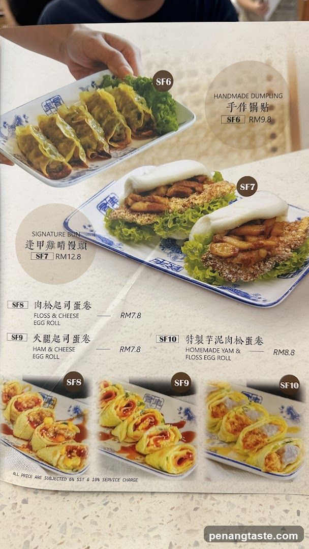 Dumpling and Egg Roll Menu