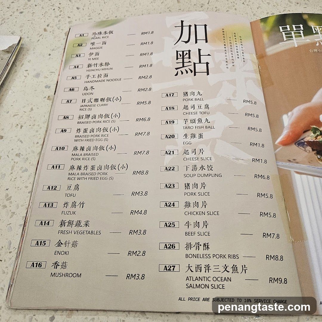 Japanese Rice Menu