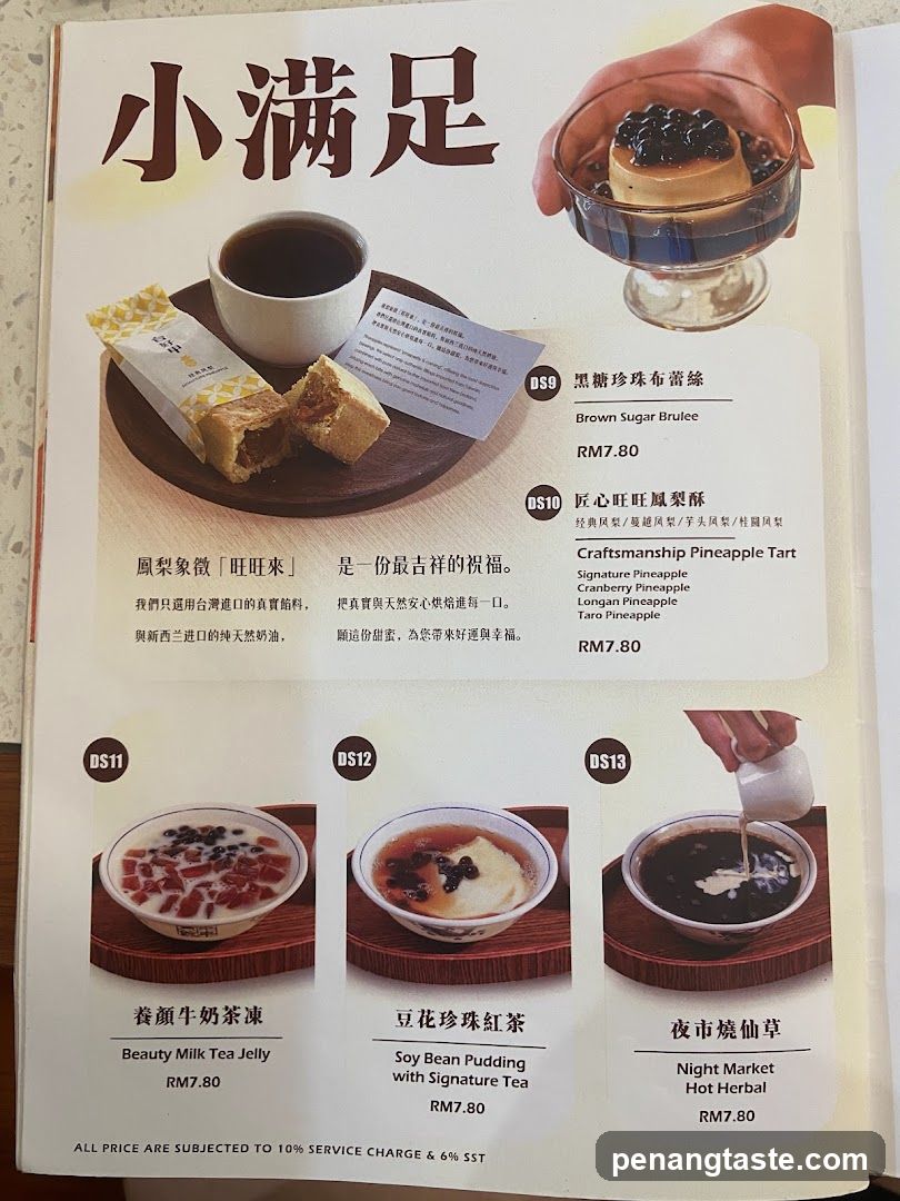 小满足菜单