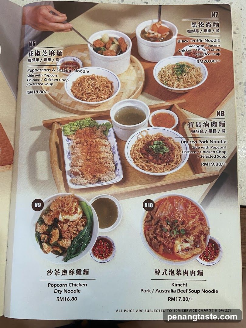 Noodle Menu Page