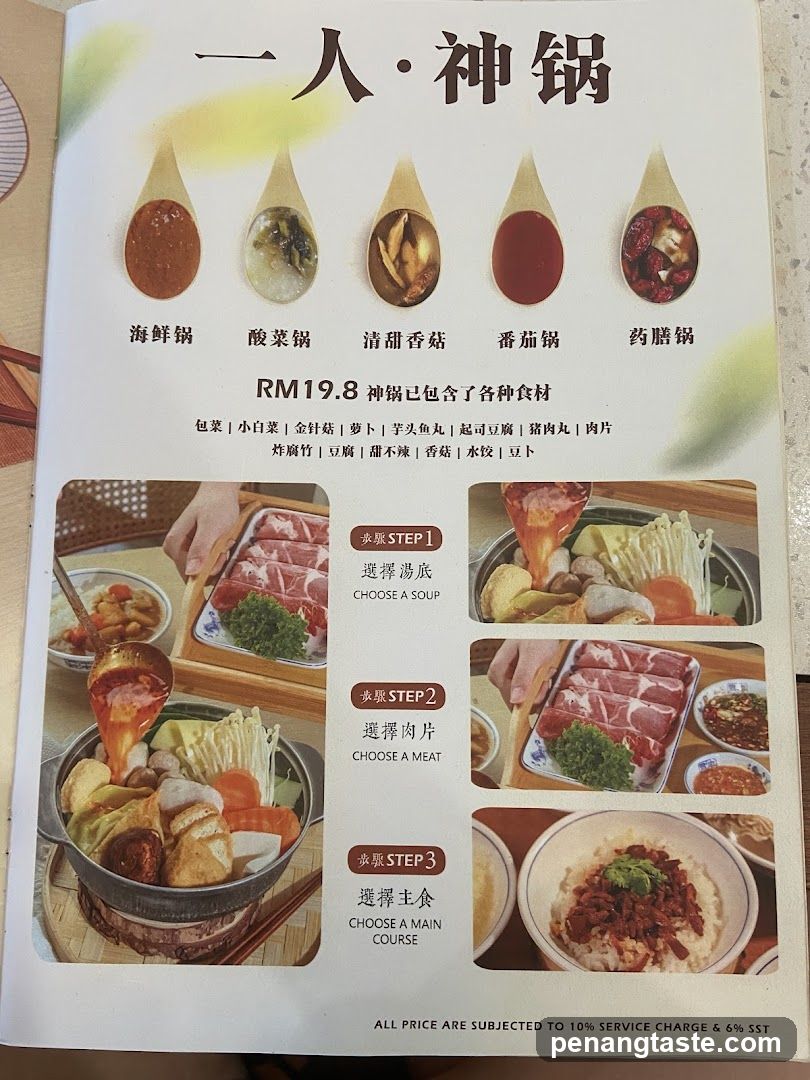 One-Person Divine Pot Menu