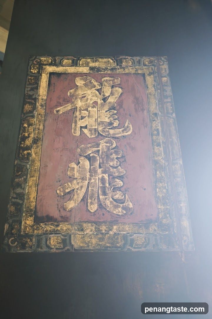 Flying Dragon Signage