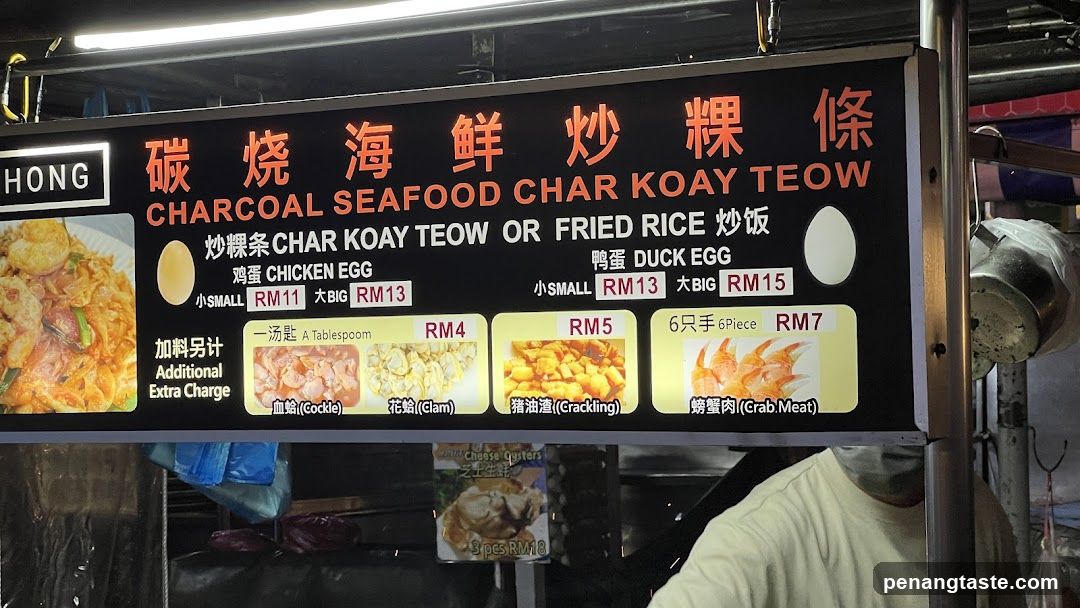 Charcoal Seafood Char Koay Teow Menu Board