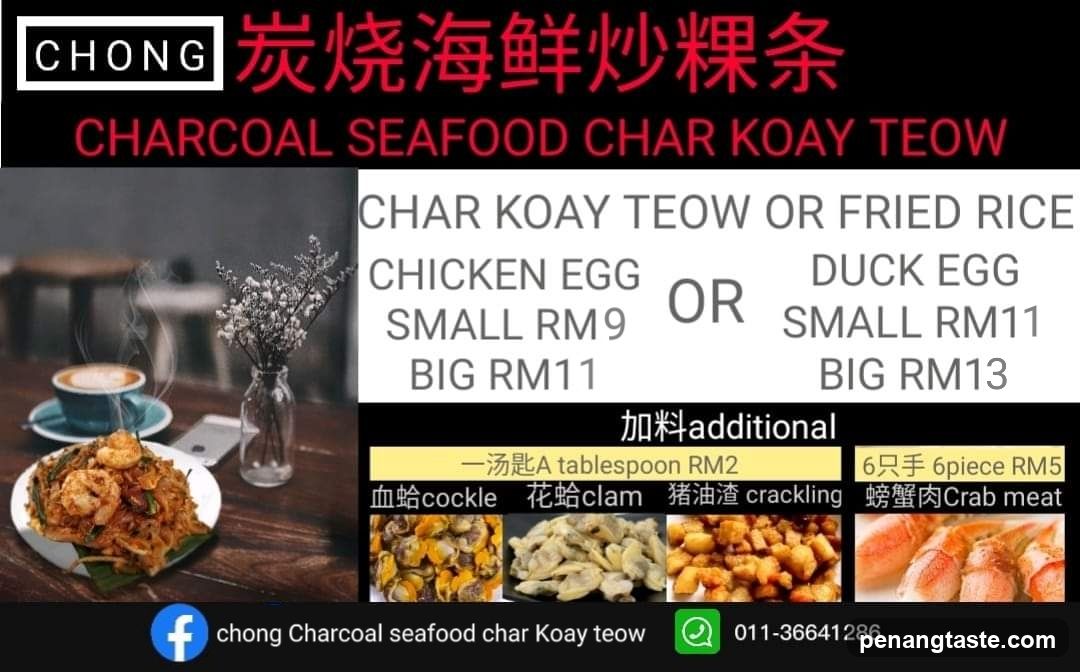 Chong Charcoal Seafood Char Koay Teow Advertisement