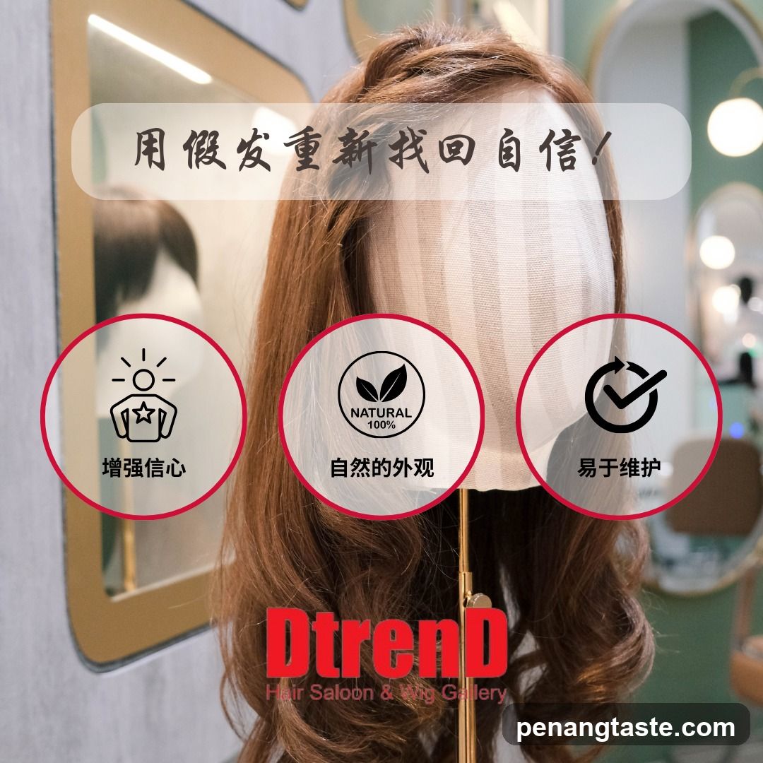 DtrenD Hair Saloon & Wig Gallery Ad