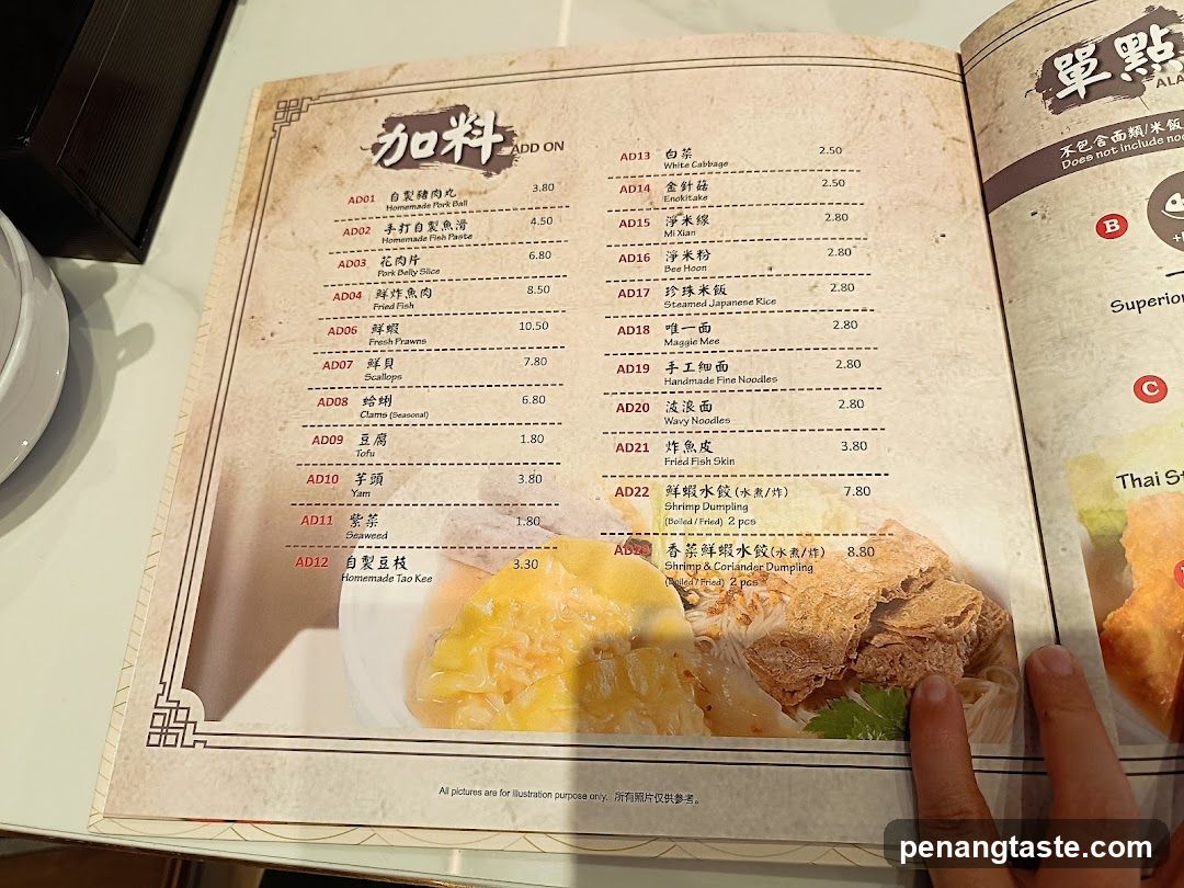 Chinese Restaurant Menu Page