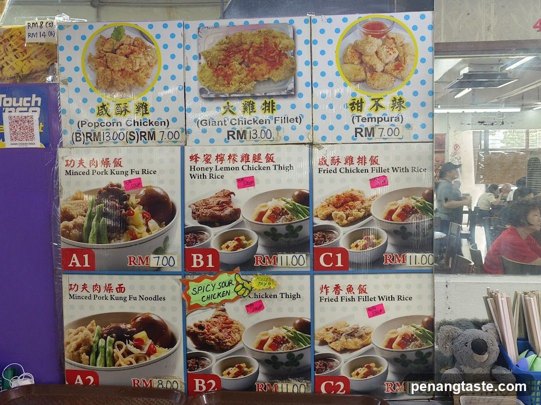 Chicken & Rice Menu Board