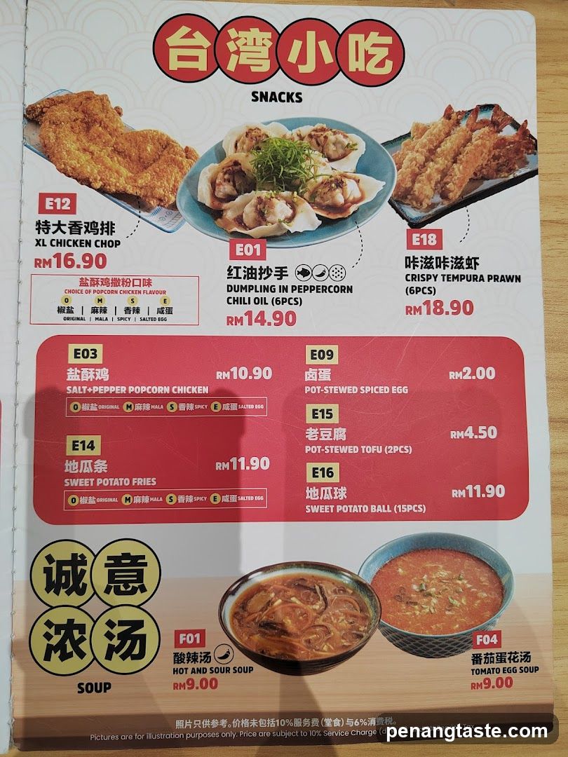 Taiwan Snacks Menu