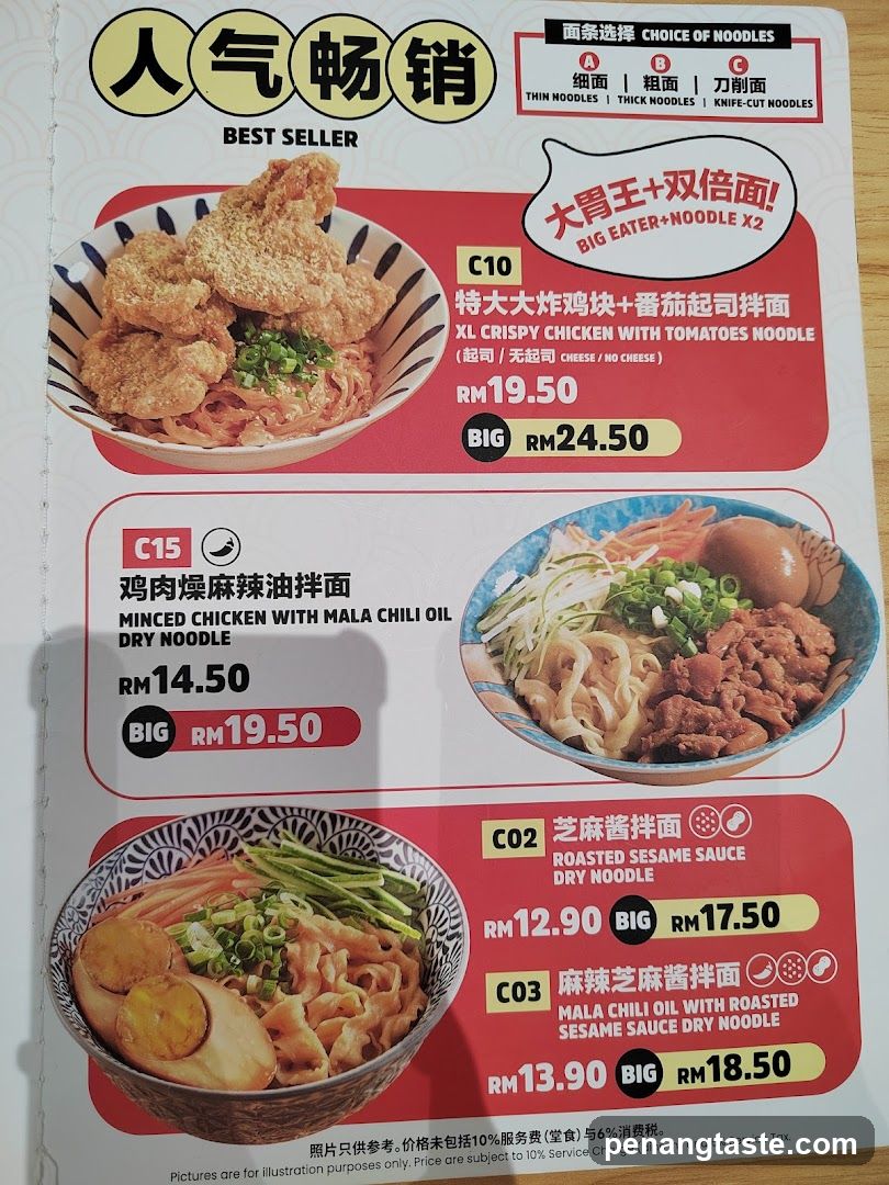 Noodle Shop Menu