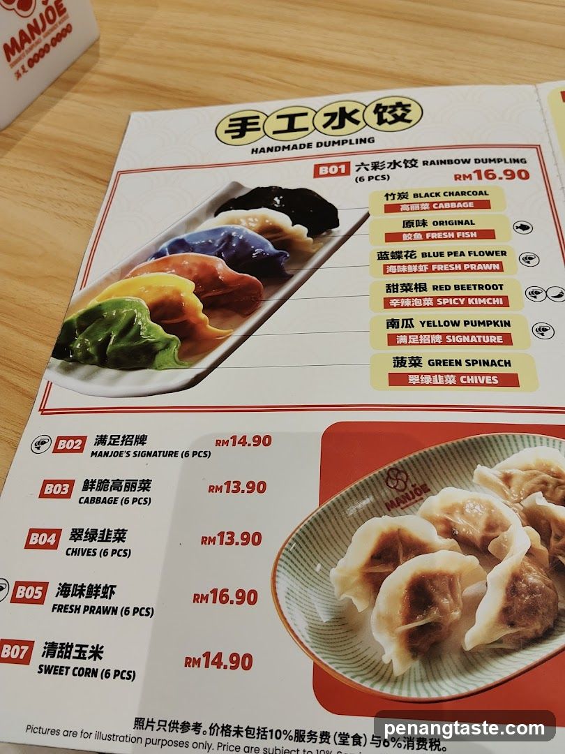Handmade Dumpling Menu