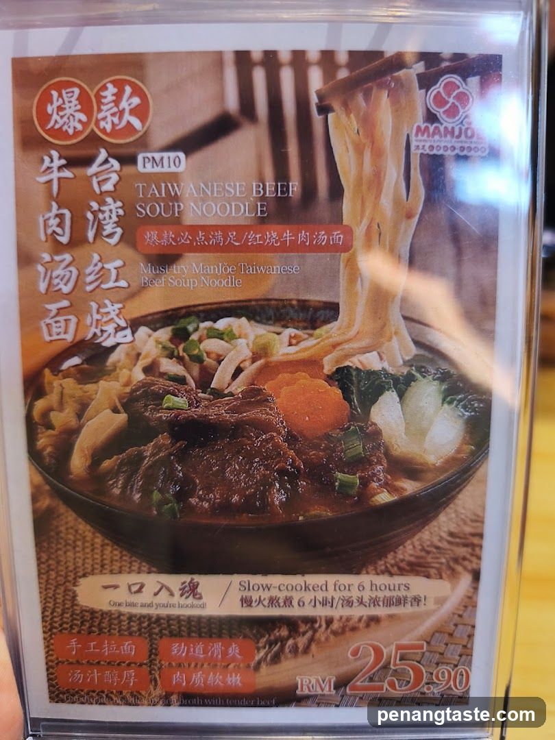 Taiwanese Beef Soup Noodle Menu Card