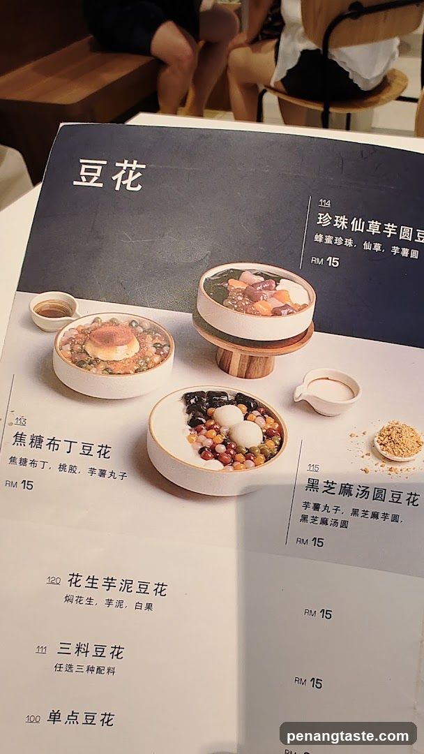 Dianhua Menu Page