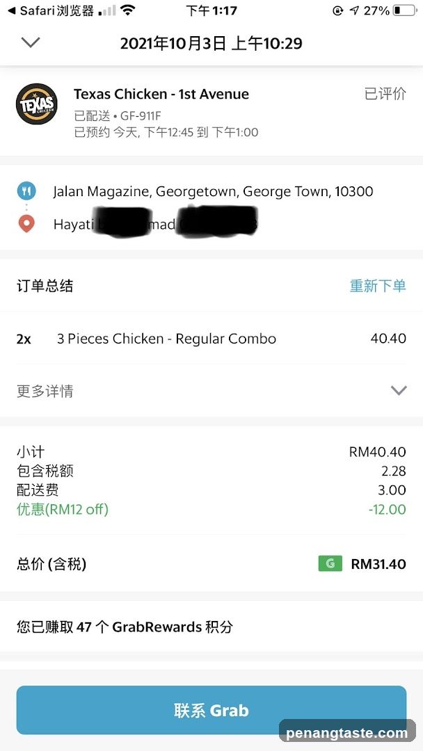 Grab Order Receipt - Texas Chicken