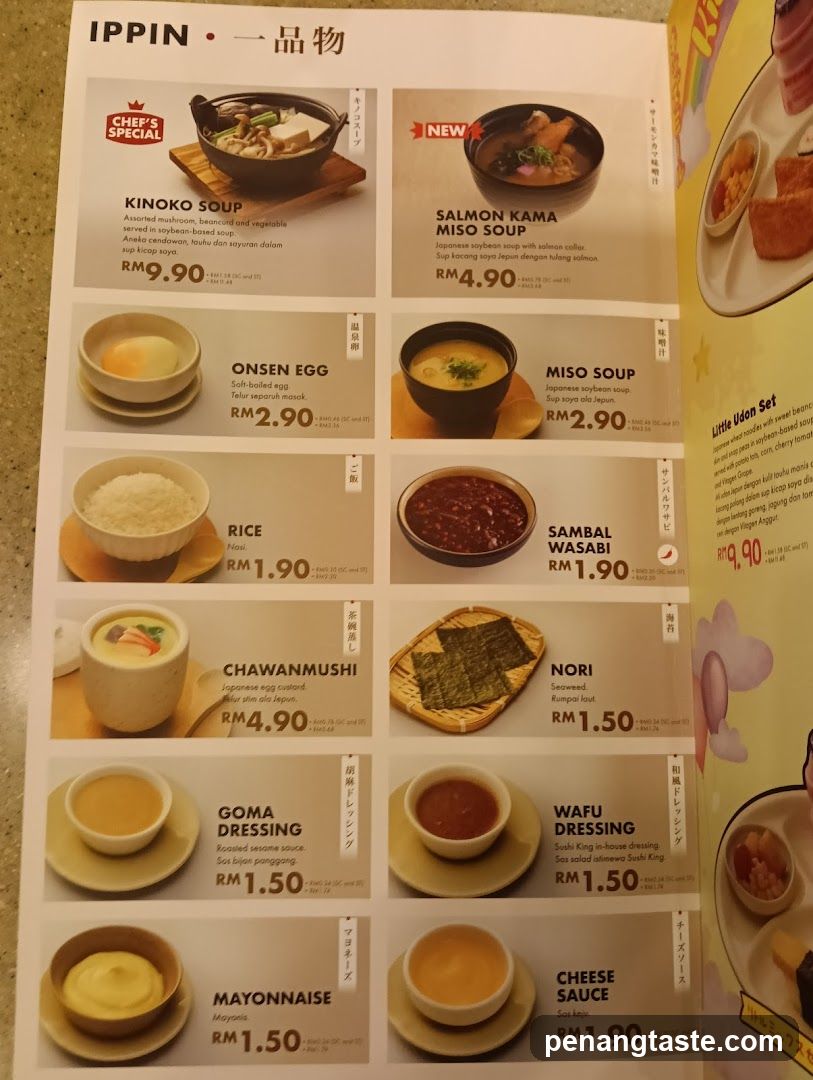 Ippin Menu Page
