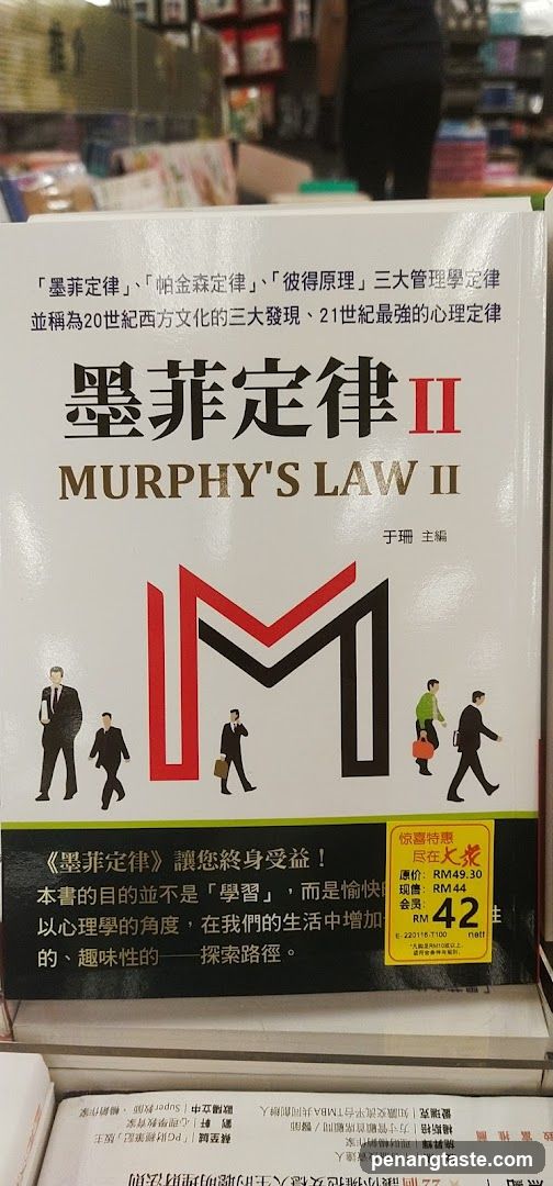Murphy's Law II Book Display