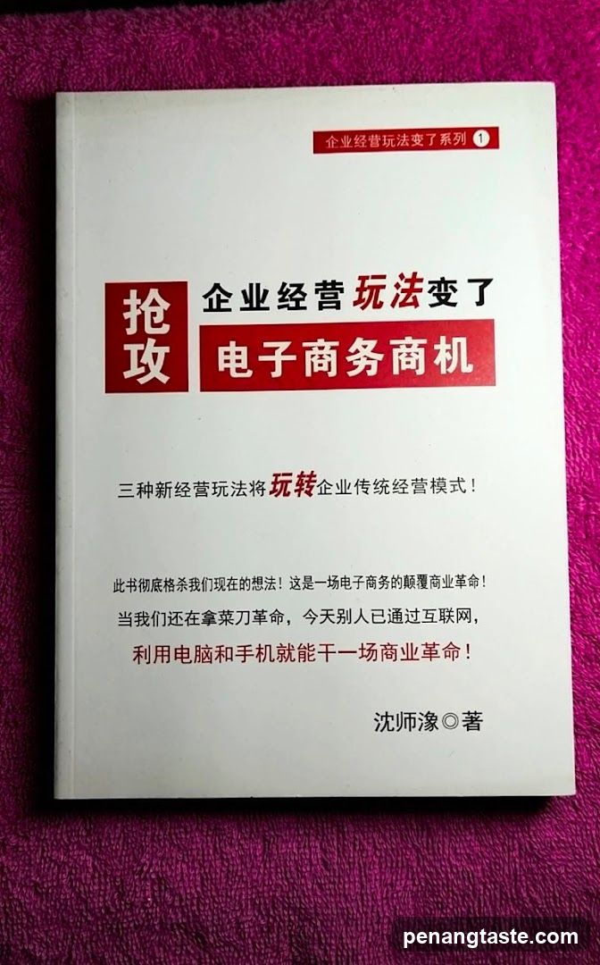 Business Management and E-commerce Opportunity Book Cover