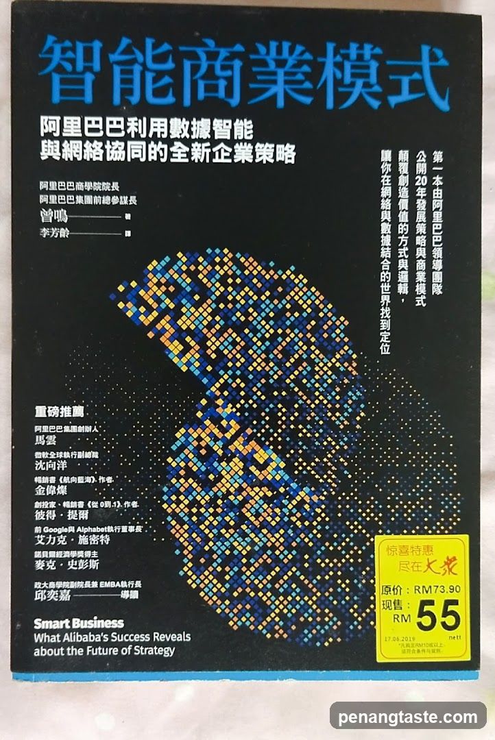Smart Business - Alibaba's Data Intelligence Strategy Book Cover