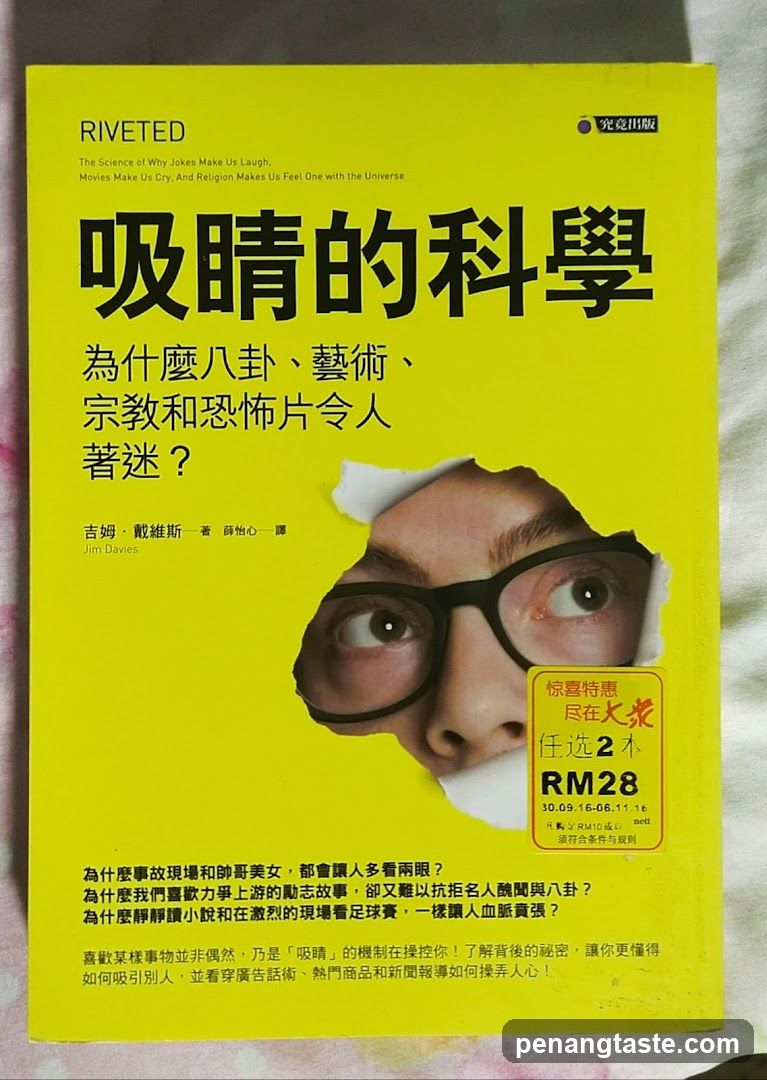 Book Cover - Riveted