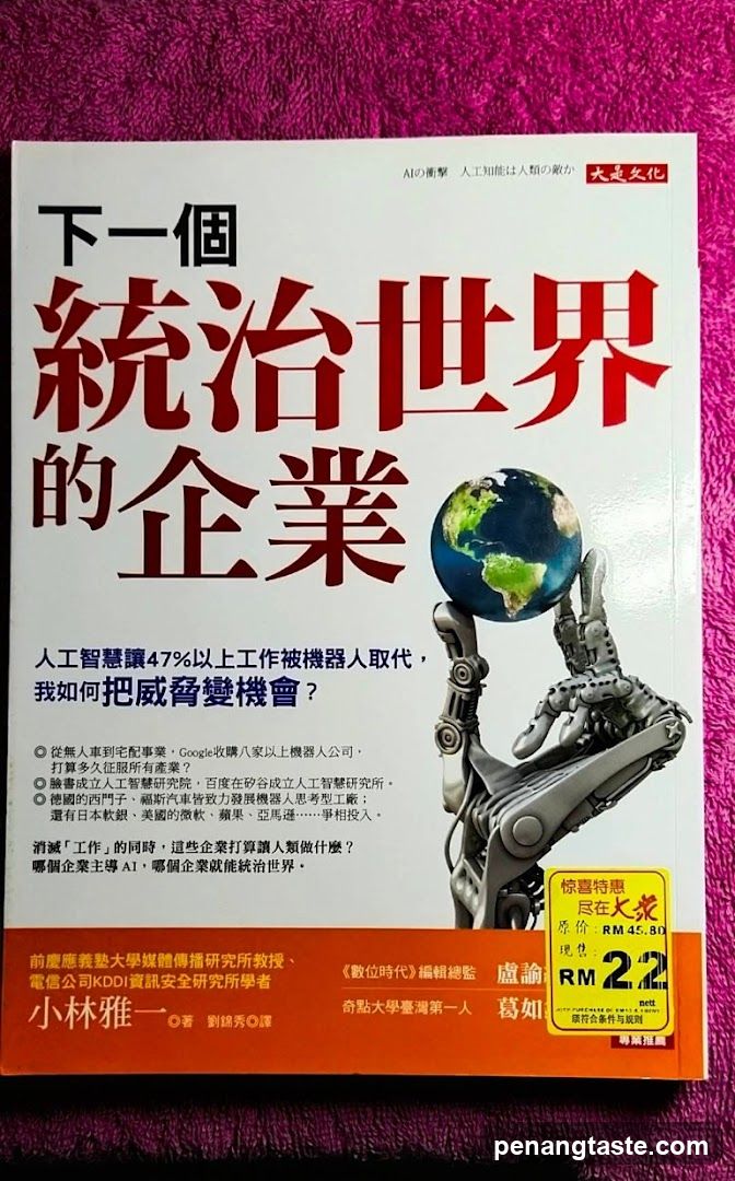 Next Book Cover - The Enterprise That Will Rule the World