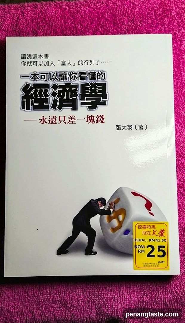 Book Cover - Economics