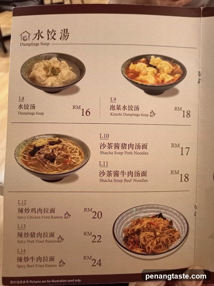 Dumplings Soup & Noodles Menu