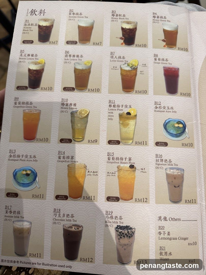 Beverage Menu