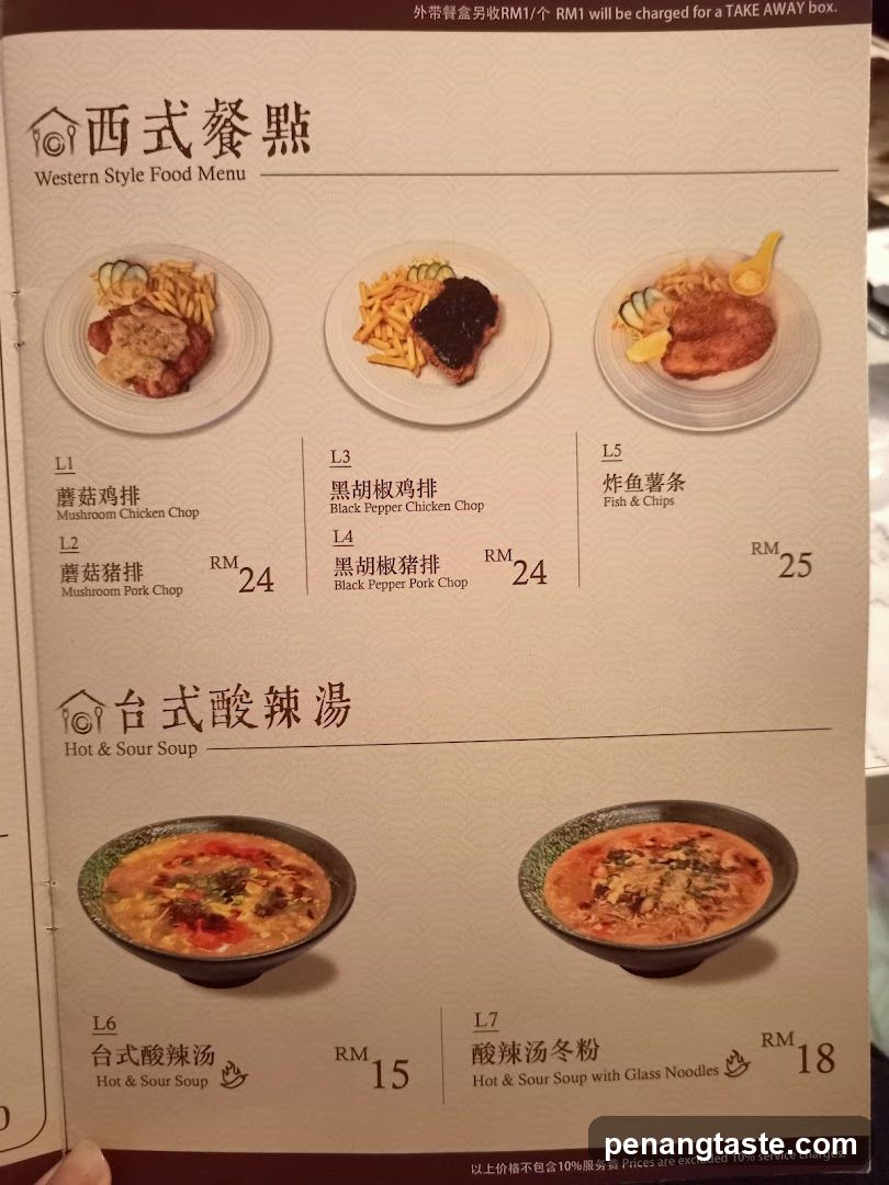 Western Style Food Menu & Hot & Sour Soup