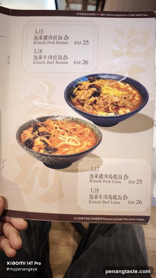 Kimchi Ramen and Udon Menu Page