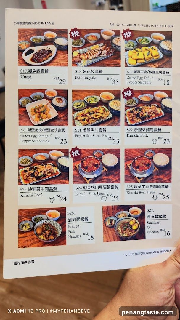 Japanese Set Meal Menu