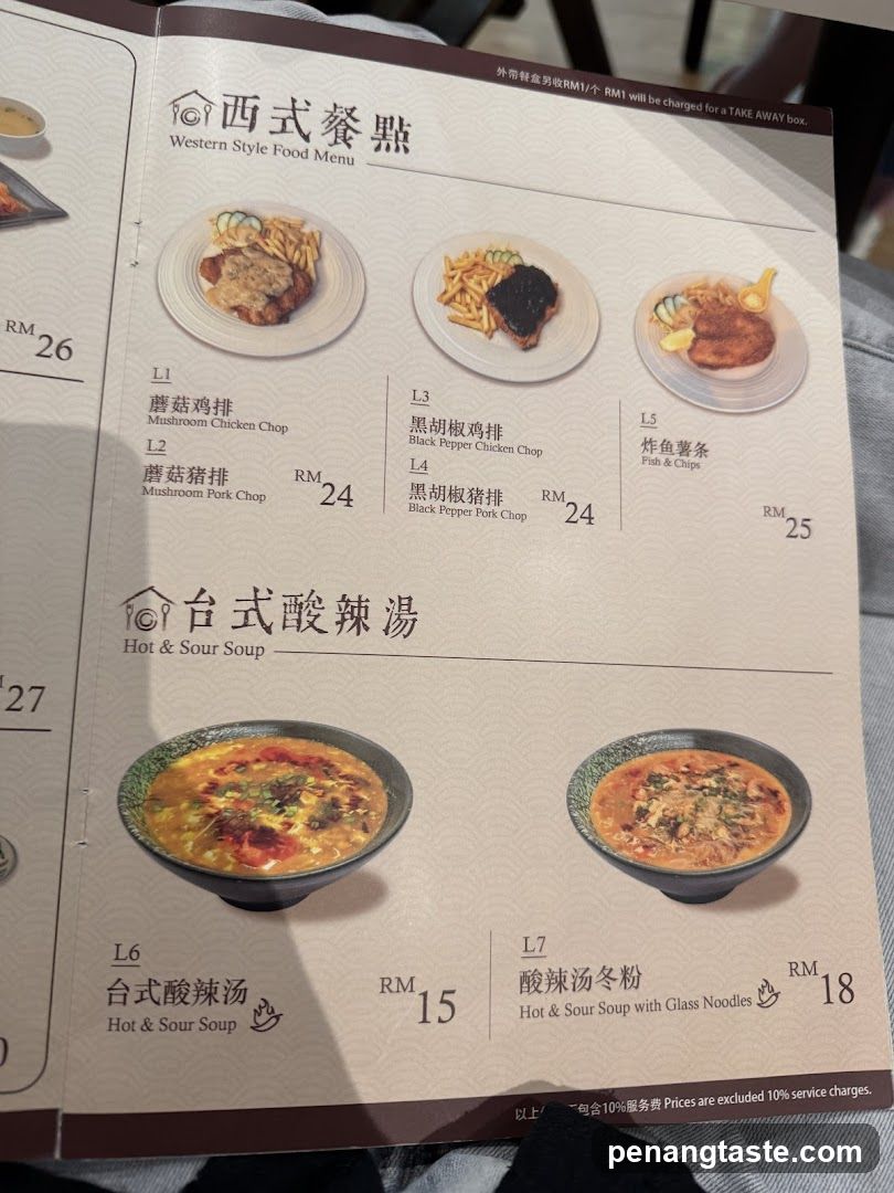 Western Style Food Menu & Hot & Sour Soup Menu