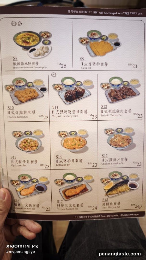 Japanese Set Menu