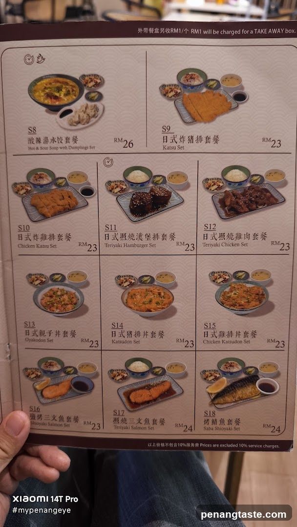 Japanese Meal Set Menu