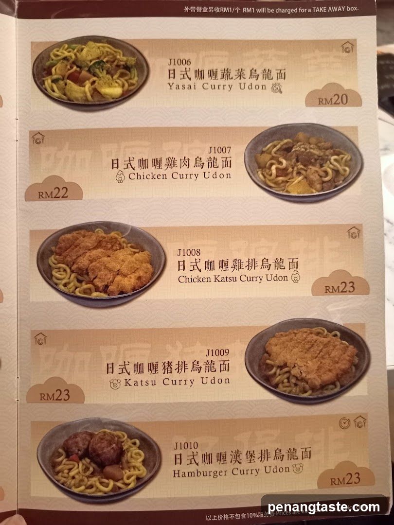 Curry Udon Menu