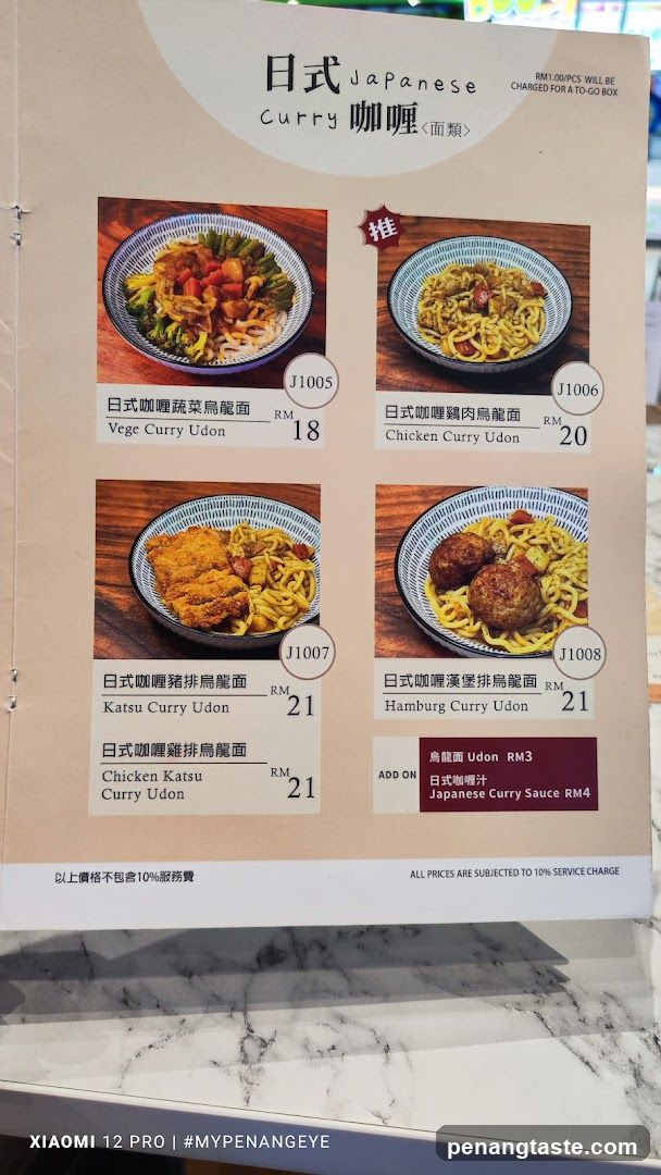 Japanese Curry Menu