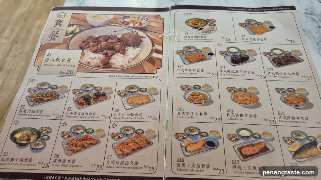 Braised Pork Rice Set Menu