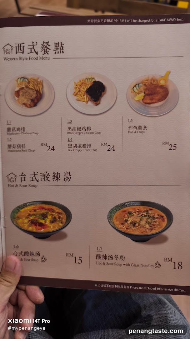 Western Style Food Menu & Hot & Sour Soup Menu
