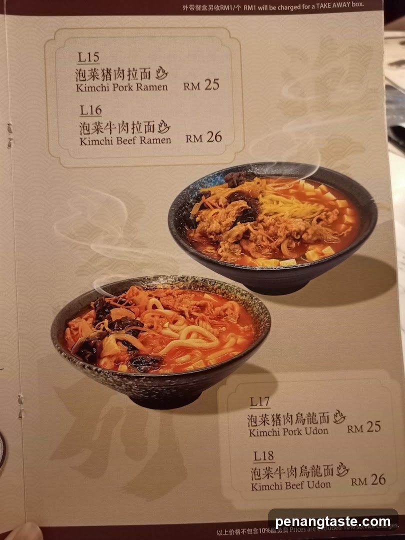 Kimchi Ramen and Udon Menu Page