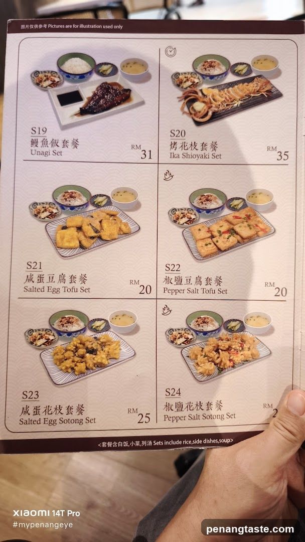 Unagi/Ika Shioyaki Set Menu