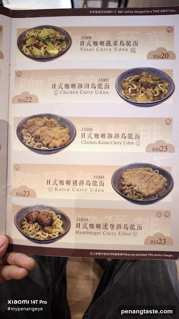 Japanese Curry Udon Menu