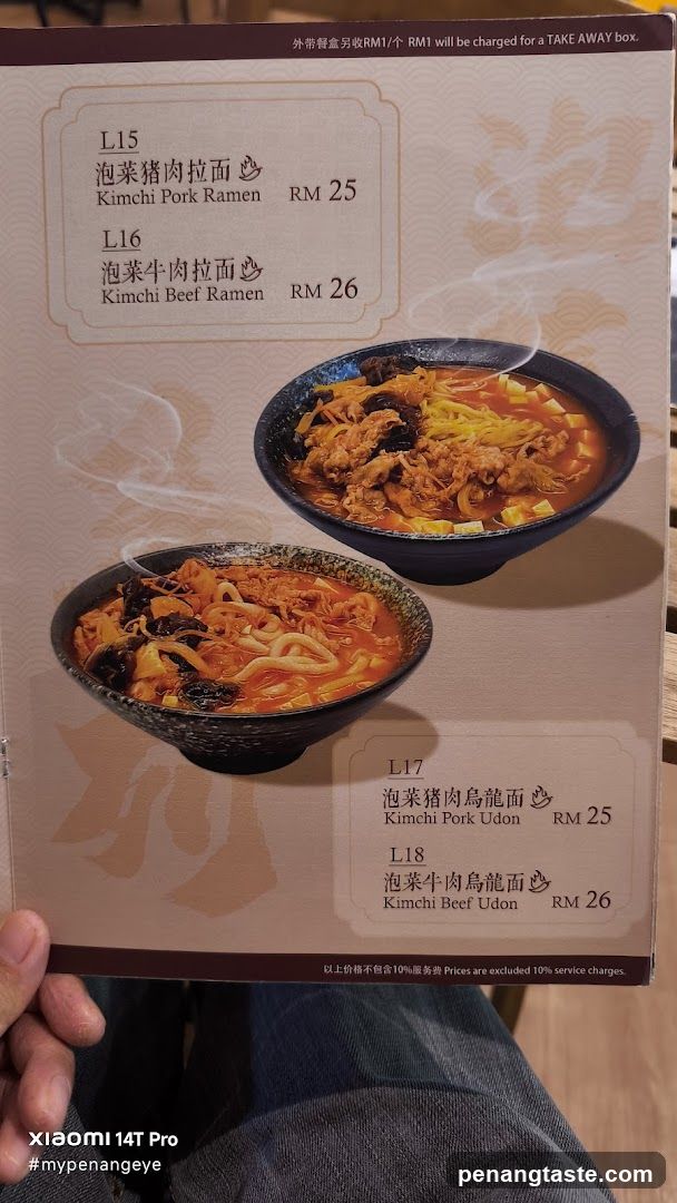Kimchi Ramen Menu Page