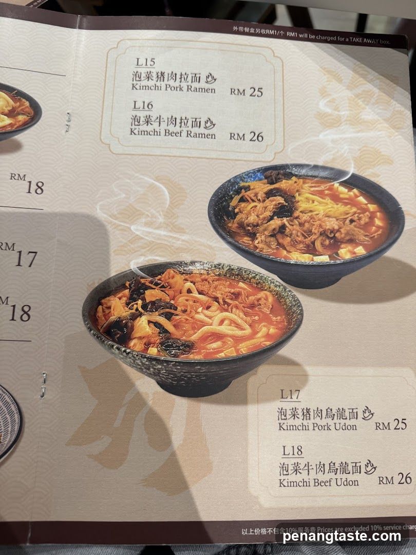 Kimchi Ramen and Udon Menu Page