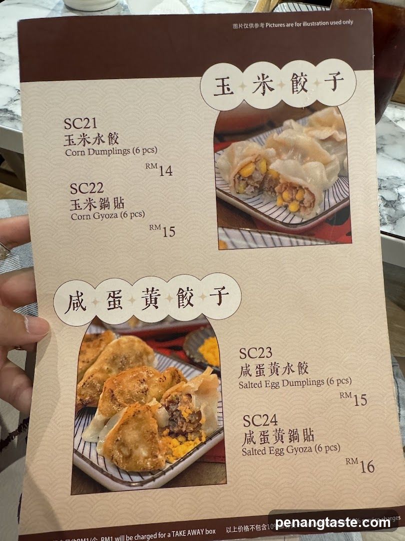 Dumpling Menu Page