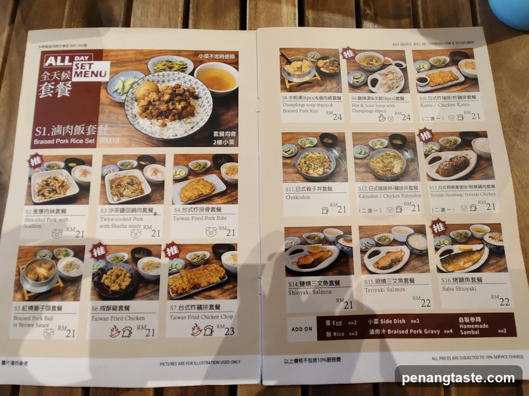 ALL DAY SET MENU