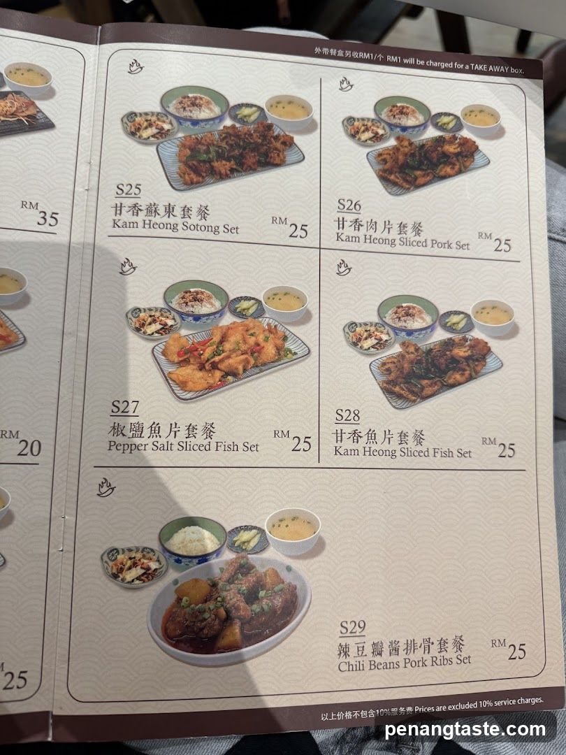 Kam Heong Restaurant Menu