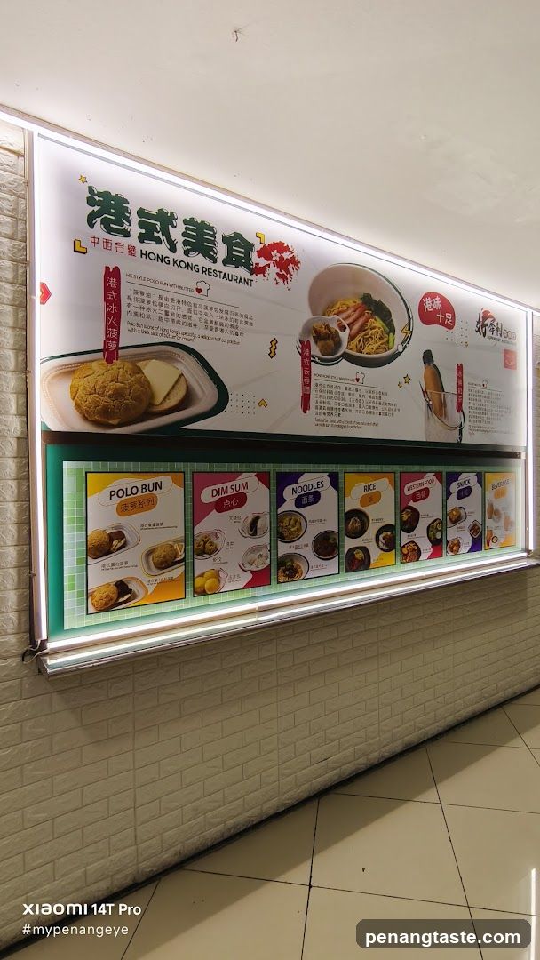 Hong Kong Restaurant Display Board