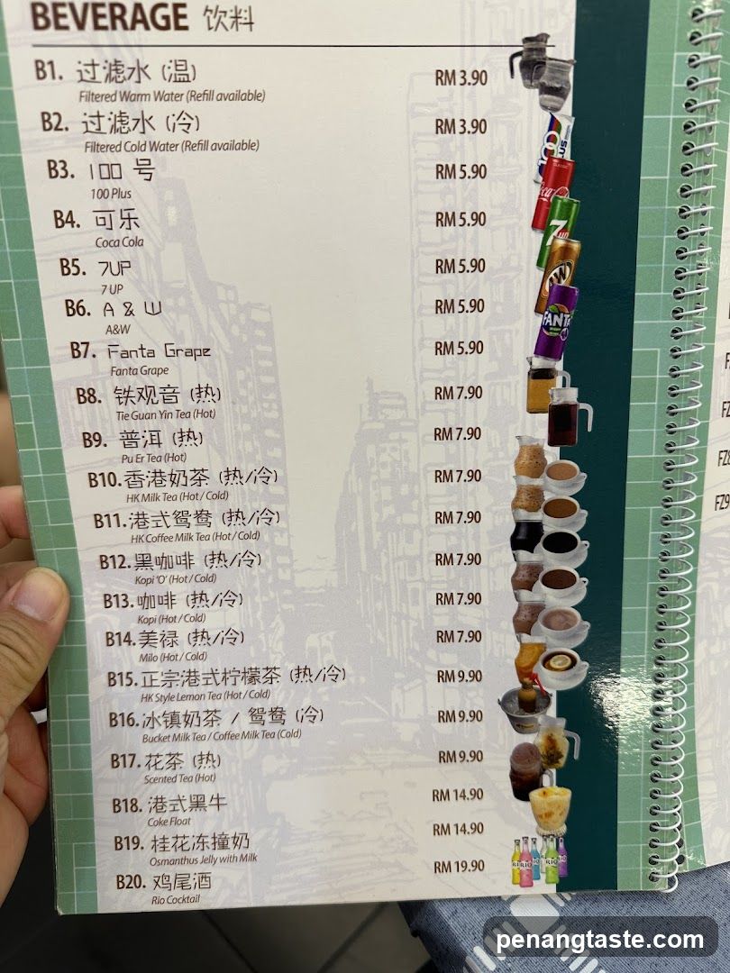 Beverage Menu