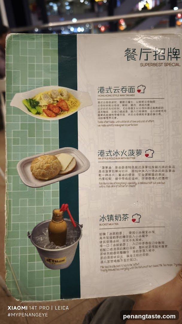 Restaurant Menu Board